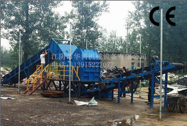 SCRAP METAL Crusher