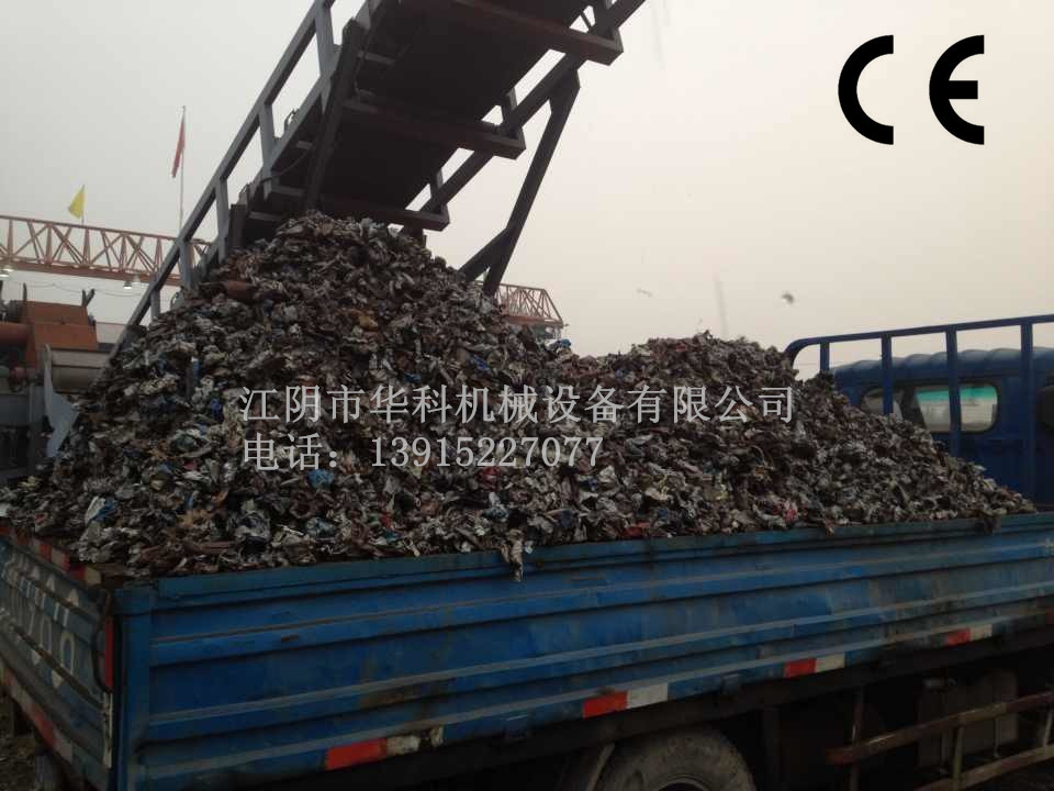 SCRAP METAL Crusher